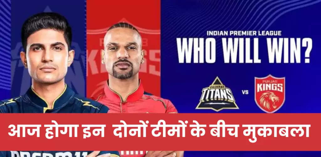 IPL Match 2024 : आज होगा इन दो टीमों के बीच मुकाबला, जानिए कौन सी टीम कितने पॉइंट आगे चल रही है