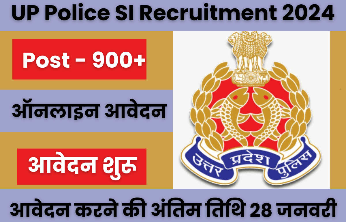 UP Police SI Recruitment 2024 : यूपी पुलिस एसआई भर्ती के लिए नोटिफिकेशन जारी, 921 पदों पर निकली भर्ती