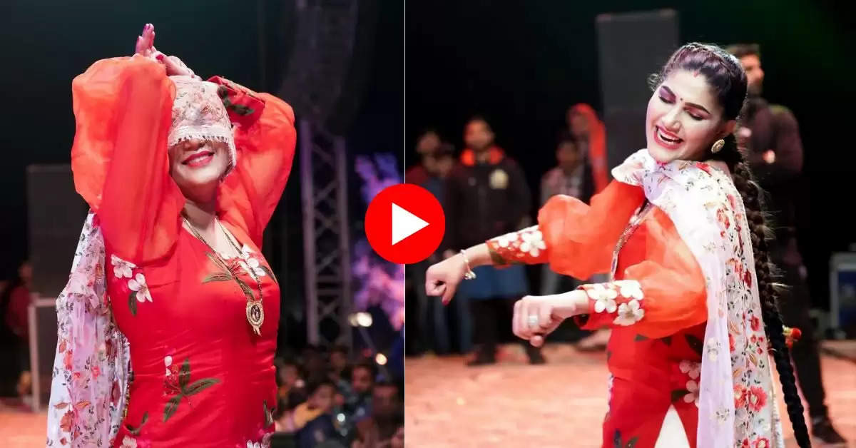 Sapna Chaudhary Dance : सपना ने स्टेज पर लगाए गजब के ठुमके, देख लोग हुए दीवाने