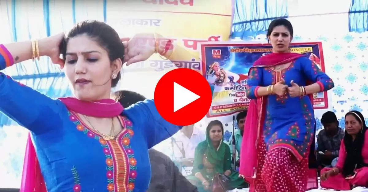 Sapna Chaudhary Dance Video : 'तू चीज लाजवाब' पर सपना चौधरी ने मचाया तहलका, करोड़ों लोगों ने देखा वीडियो 