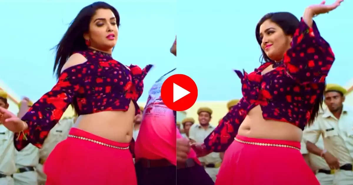 Bhojpuri dance video : आम्रपाली दुबे के ठुमकों ने मचाया बवाल, तेजी से वायरल हो रहा वीडियो