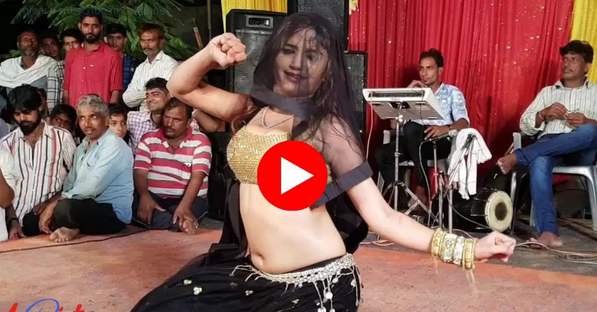 Haryanvi Dance : कोमल रंगीली ने स्टेज पर मारे भारी ठुमके, मटकती कमर देख लोग हुए बेकाबू