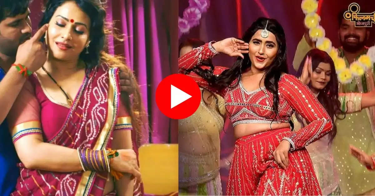 Bhojpuri Video : भोजपुरी की ब्यूटी क्वीन ने निरहुआ संग बारिश में किया रोमांटिक डांस