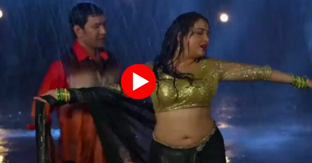 Bhojpuri Dance : आधी रात बारिश में आम्रपाली ने निरहुआ संग किया गजब का डांस, देख पानी पानी हुए फैंस