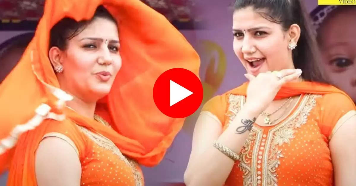 Sapna Choudhary Dance : 9 साल पहले सपना चौधरी के इस डांस ने बढा दिए थे रेट, 21 की उम्र में ढहाया था हुस्न का कहर