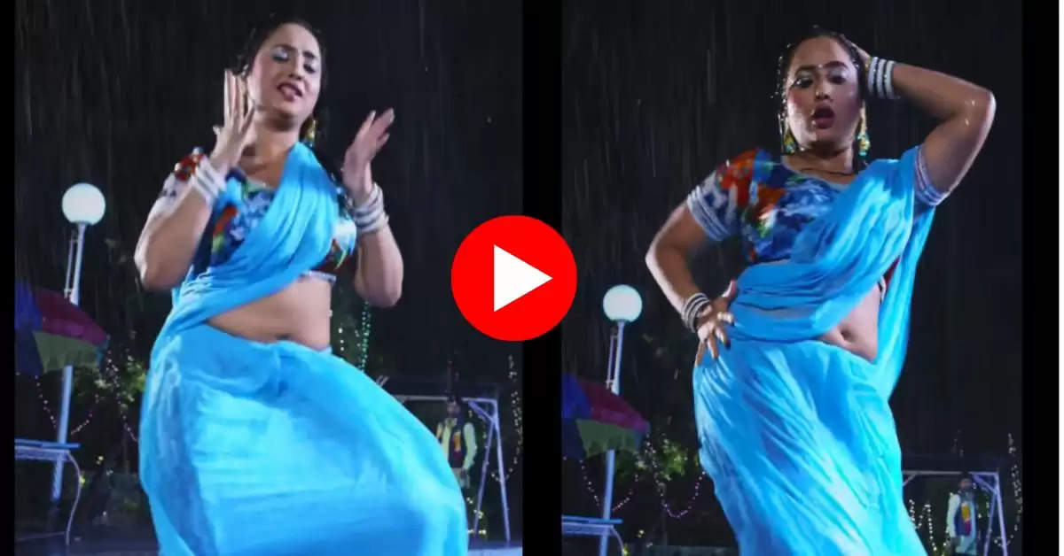 Bhojpuri dance video : आधी रात बारिश में रानी चटर्जी ने दिखाई ऐसी अदा, लोग बार बार देख रहे वीडियो