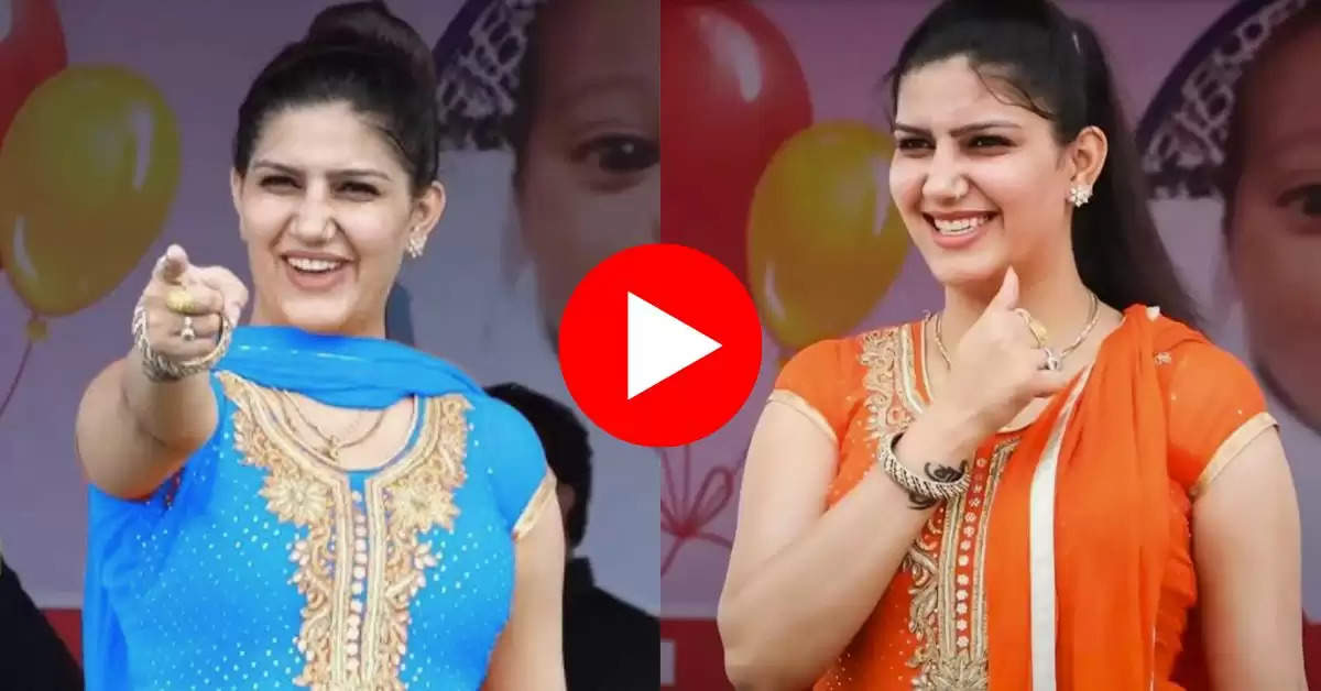 Sapna Chaudhary Fees : कभी डांस परफॉर्मेंस के लिए 3100 रुपये फीस लेती थी सपना, आज घंटे भर की कमाई जान उड़ जाएंगे होश 