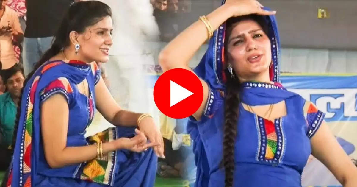 Sapna Chaudhary Dance : के लेवेगी मुंह दिखावन का पर सपना ने लगाए ठुमके, फैंस हुए लट्‌टू