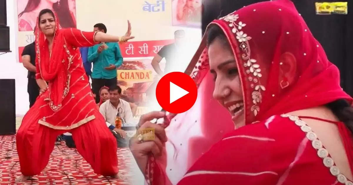 Sapna Choudhary Dance : हरियाणवी गाने पर सपना ने दिखाई कातिलाना अदा, फैंस खो बैठे होश 