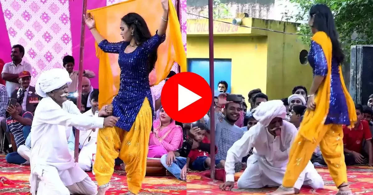 Haryanvi Dance: बूढ़े ताऊ ने स्टेज पर लगाए अनु चौधरी के साथ ठुमके, नजारा देख फैंस हुए पानी - पानी