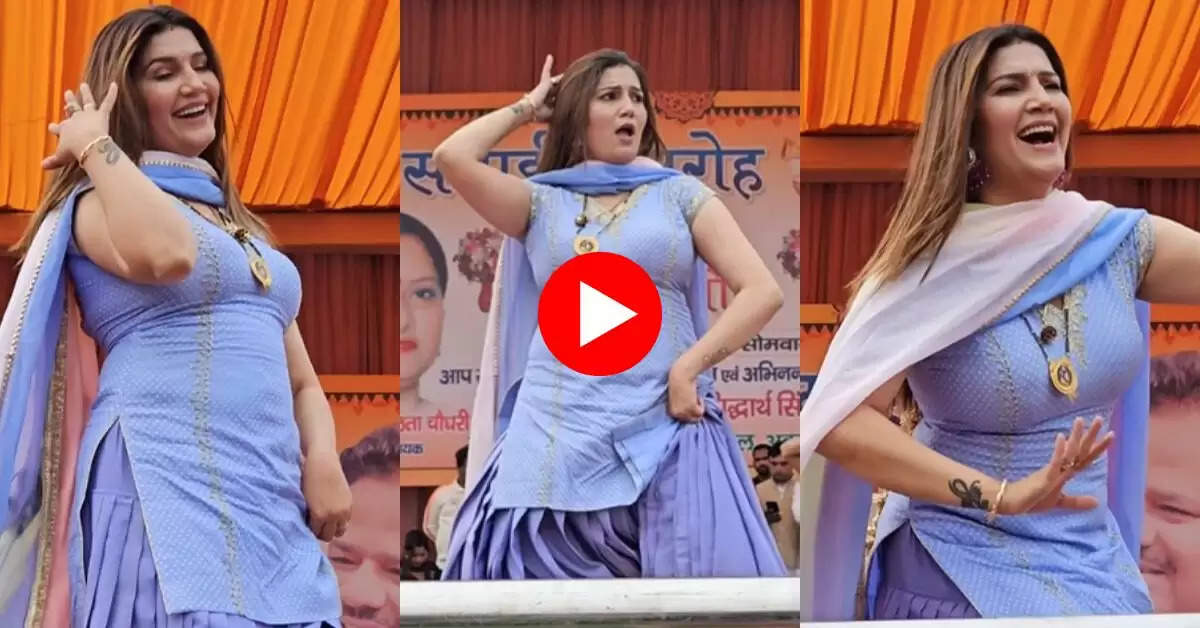 Sapna Chaudhary Dance Video : सपना का स्टेज तोड़ डांस देख फैंस हुए बेकाबू 