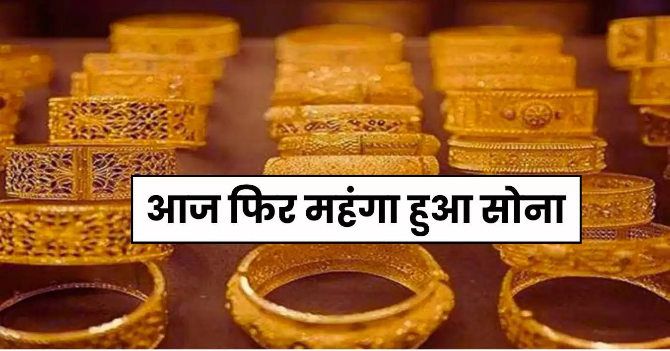 Today Gold Price - 700 रुपए महंगा हुआ सोना, चांदी के भी बढ़े दाम