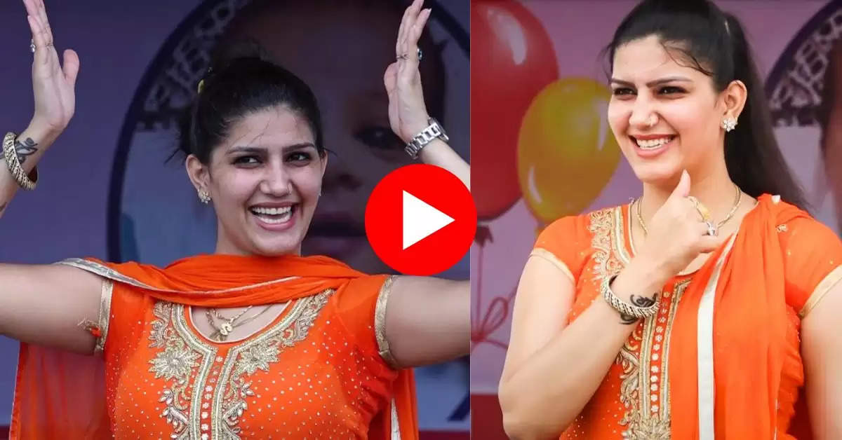 Sapna Chaudhary Dance : खुले बाल और टाइट सूट में सपना ने लगाए जोरदार ठुमके