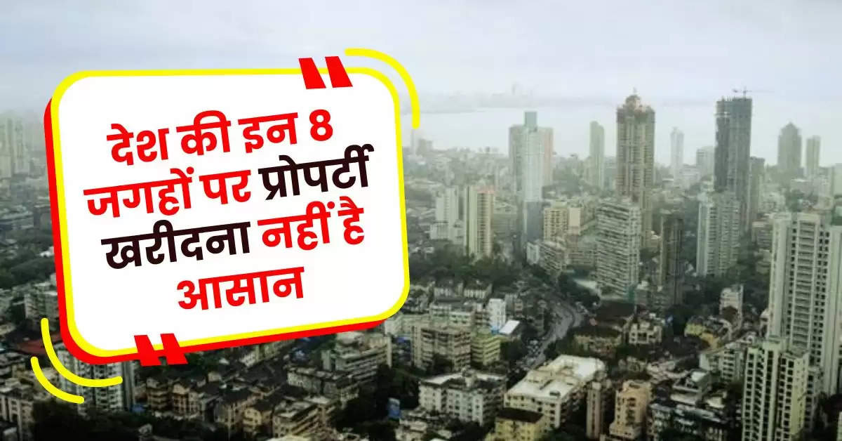 Property Rates Hike : देश की इन 8 जगहों पर प्रोपर्टी खरीदना नहीं है आसान, जमीन लेने में करोड़पतियों के भी छूट जाते हैं पसीने