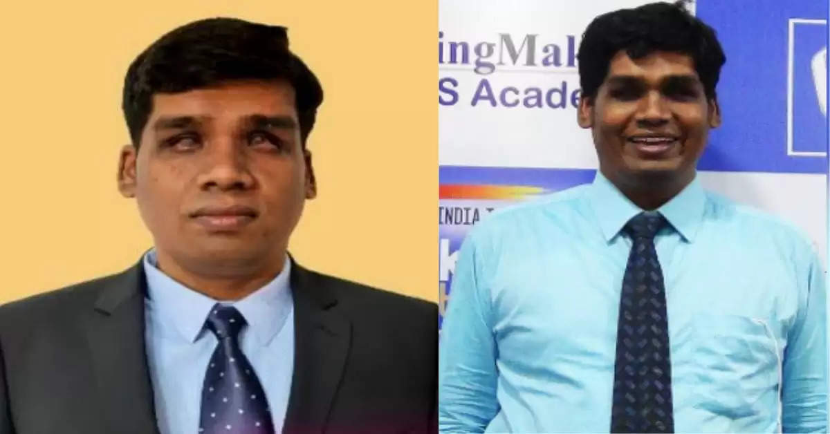 IAS Success Story : जन्म से थे अंधे और पिता चलाते हैं टैक्सी, कड़ा संघर्ष कर बने IAS