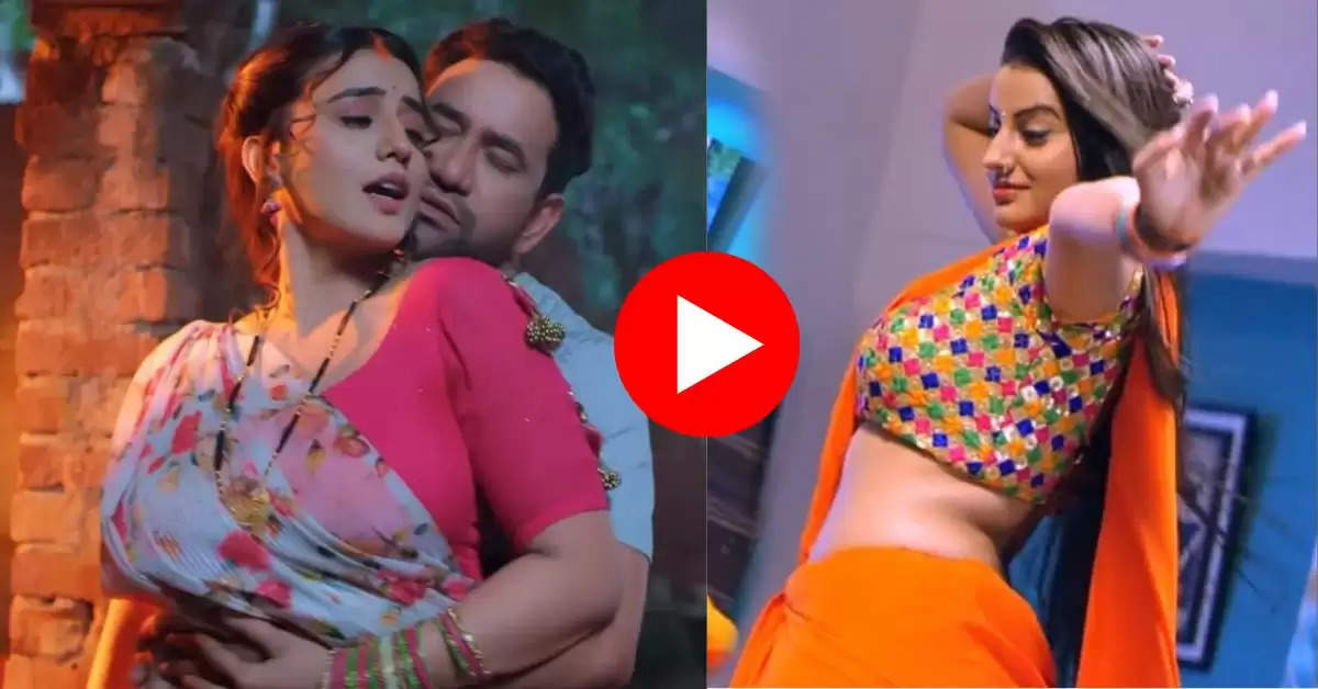 Akshara Singh Dance : रात के डेढ़ बजे निरहुआ संग अक्षरा हुई रोमांटिक