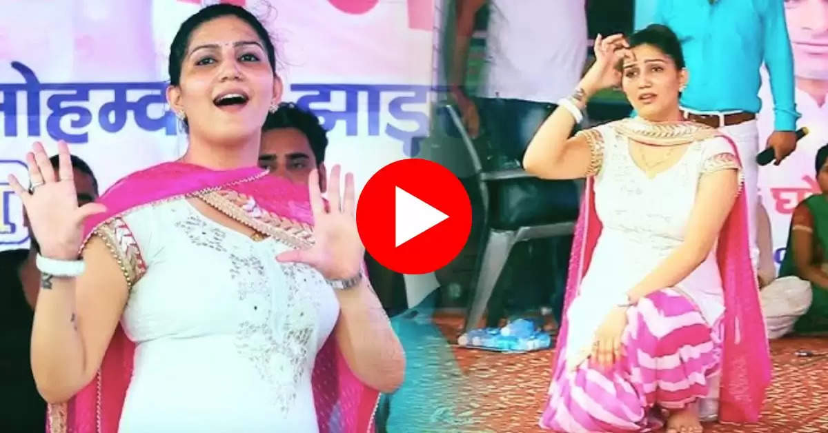 Sapna Choudhary New Dance : खड़ी रोड़ पै वेट करूं तेरा पर सपना ने लूट ली महफिल